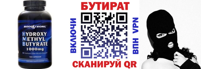 БУТИРАТ оксана  где купить наркотик  Боровск 