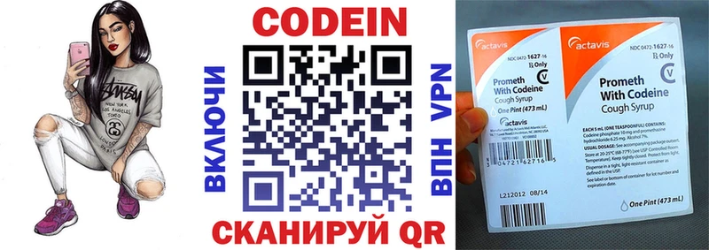 Codein Purple Drank наркошоп Боровск