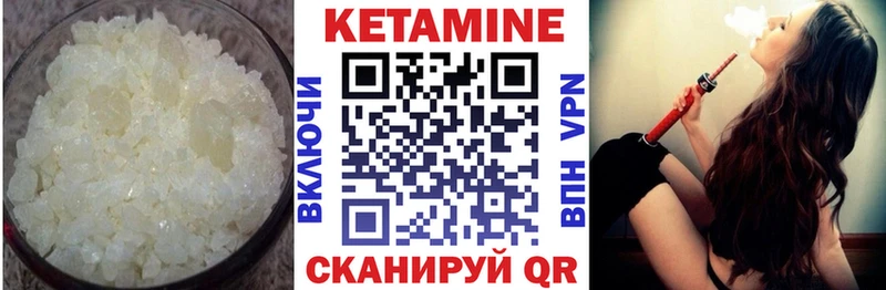 Кетамин VHQ  Боровск 