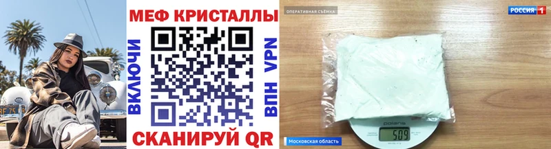 МЕФ кристаллы  цены наркотик  Боровск 