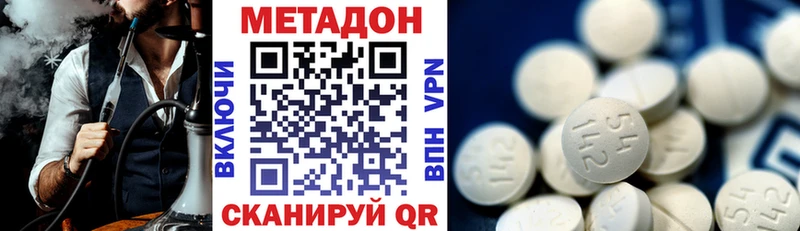 дарнет шоп  Боровск  МЕТАДОН methadone 